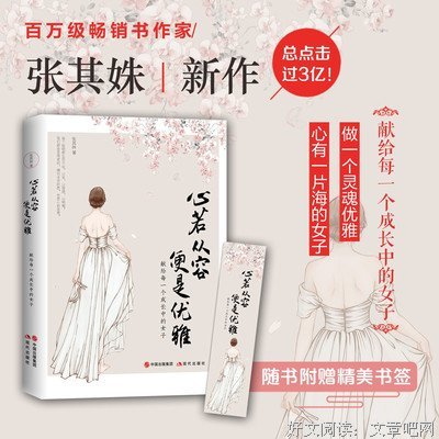 张其姝名言