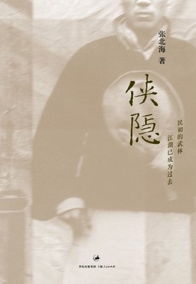 有关张北海名言
