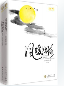 最新的《兰陵缭乱》经典句子大全