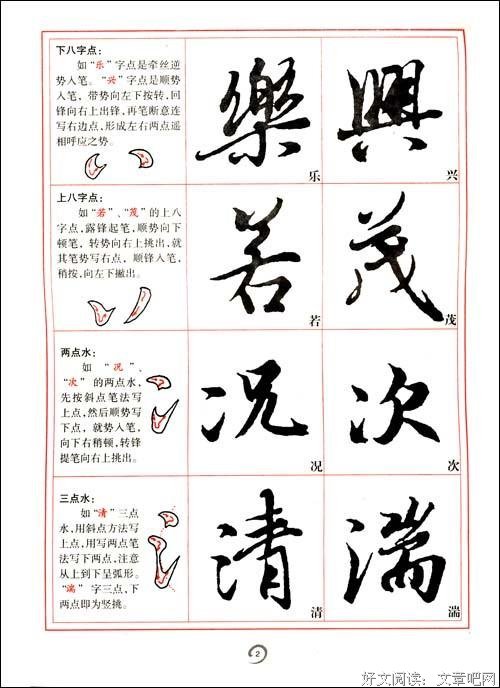 最经典的《刻意练习》经典名句