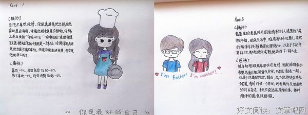 最全的《务虚笔记》经典语录大全
