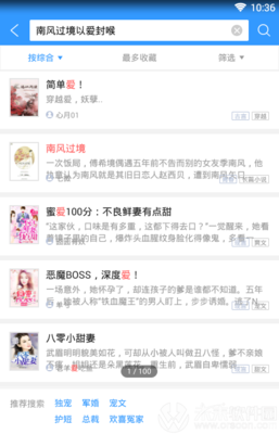 最经典的《南风过境》小说书摘