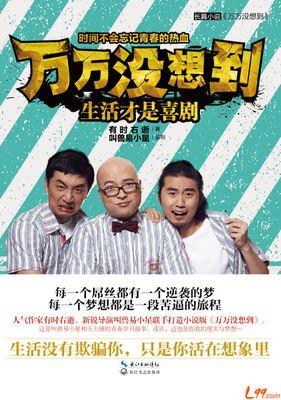 最新的《后会无期》经典语录