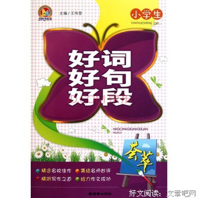 最新的《吕氏春秋》好段摘抄
