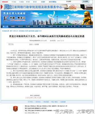 最全的《天域苍穹》经典名句大全