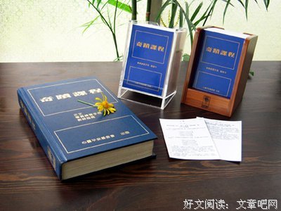 《奇迹课程》经典的句子