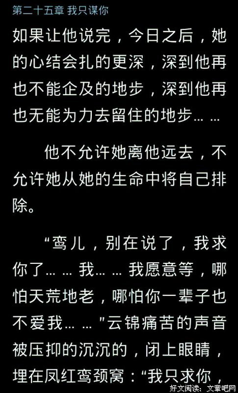 《妾本惊华》小说摘抄大全