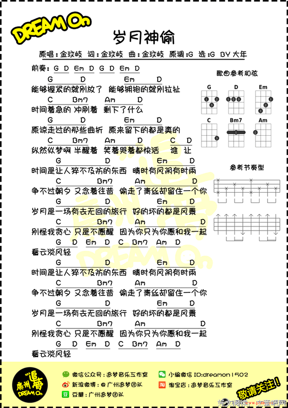 最新的《岁月神偷》经典语句