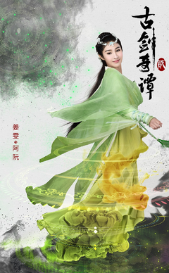 关于古剑的唯美语录