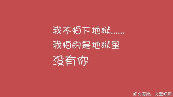 关于危言耸听的唯美语录