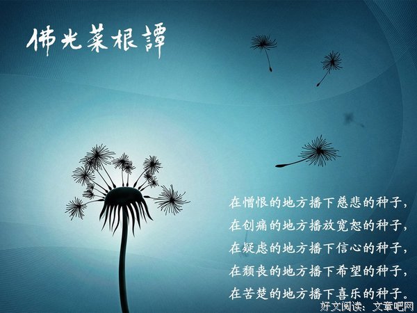 人生与信仰 追求境界好词好句