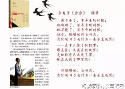 朱自清名言名句