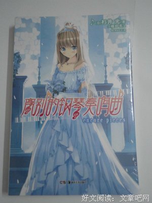 有关杉井光名言