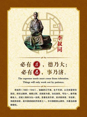 最全的李叔同名言