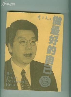 李开复名言大全
