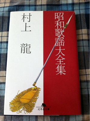 2018村上龙名言大全