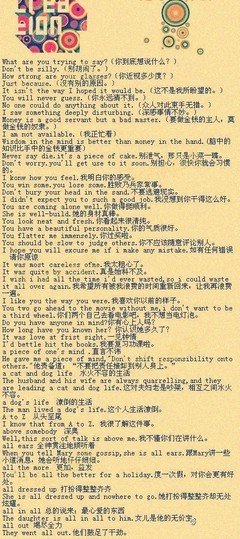 有用句子大全