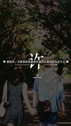 关于许诺的句子