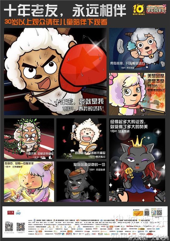 战七少的格言