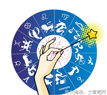 星座系名言大全