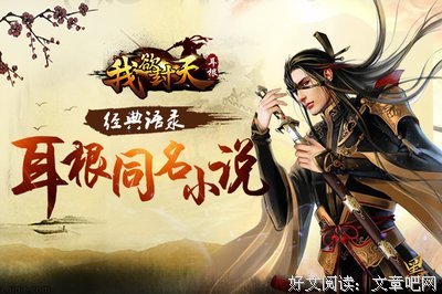 最全的《我欲封天》经典语录