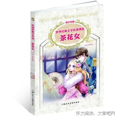 最经典的《排球少年》语录摘抄大全