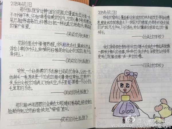 《新浪博客》好段摘抄