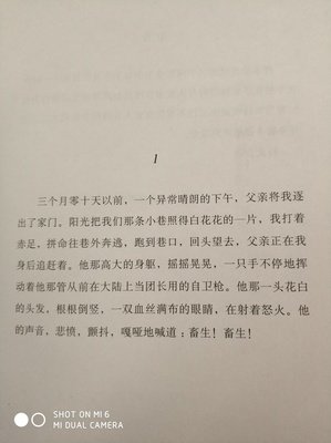 最新的《浮生六记》经典句子大全
