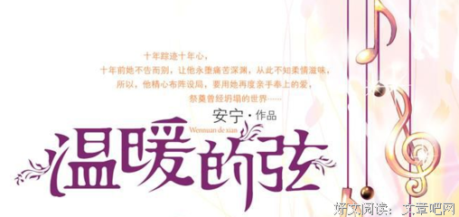 《温暖的弦》经典语录大全