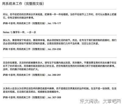 素材库经典的句子