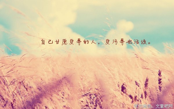 最经典的《犬附少女》经典名句