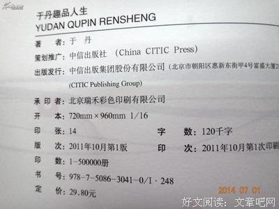 人生好词好句