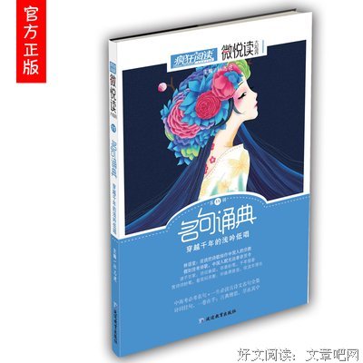 《疯狂阅读》经典名句