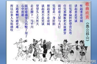 愚公的句子