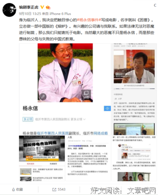 杨永信的存在，就是为了证明某些父母的愚昧