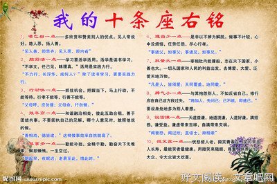 最新的简小扇座右铭