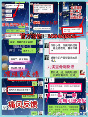 关于膏药狐名言大全