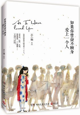 最新的苏小懒名言