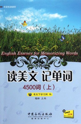 美文好词好句