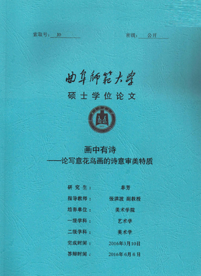 审美 诗意
