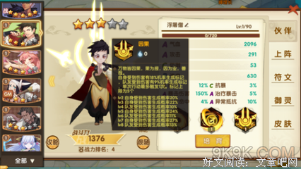 浮屠妖精彩语录