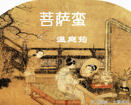 最全的温庭筠的格言