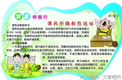 有关狄更斯座右铭