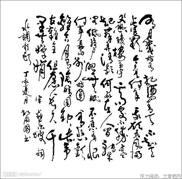 白墨楼的名句