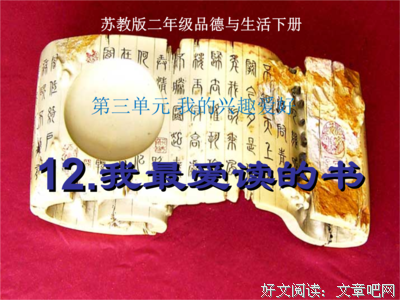 苏枕书名言名句