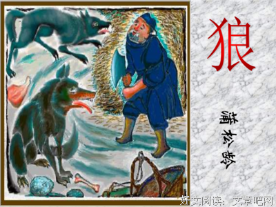 关于蒲松龄精彩语录