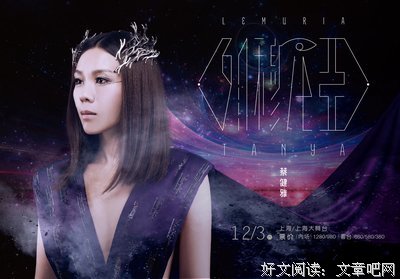 关于蔡健雅的名言