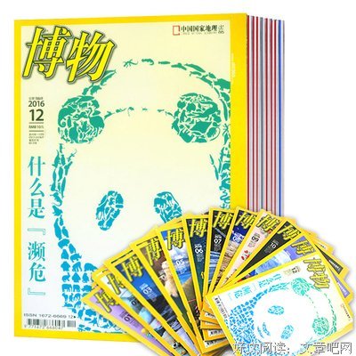最新的《百度百科》好段摘抄