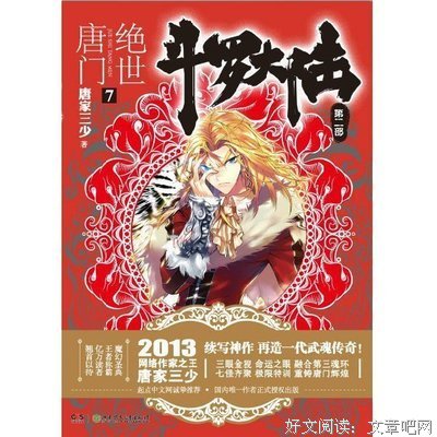 最经典的《绝世唐门》经典的句子大全
