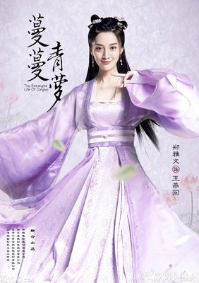 《蔓蔓青萝》好段摘抄